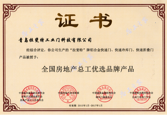 志航：全国房地产优选品牌...