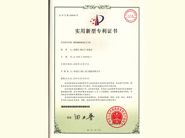 专利-硬快门体